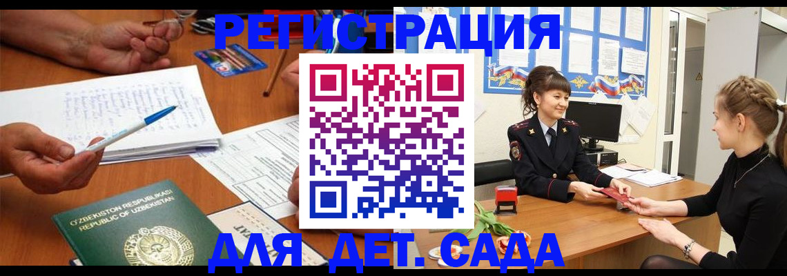 временная прописка в Котельниково